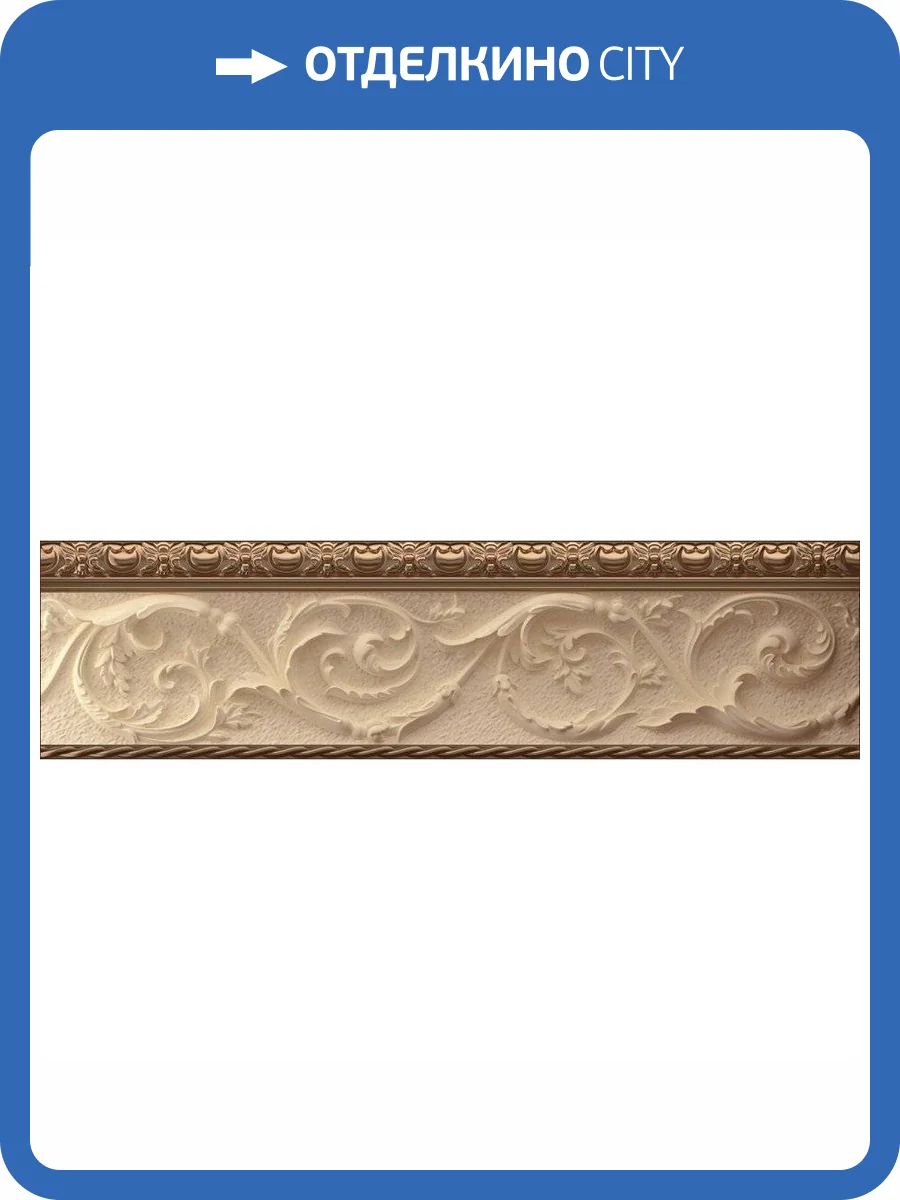 Бордюр Aparici Shamana Cenefa 8x30 фото 5