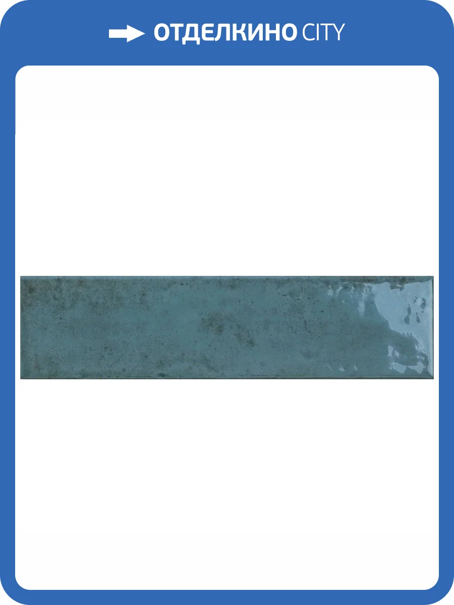 Керамогранит Settecento Oxida 154506 Brick Blue 7.5x30 фото 24