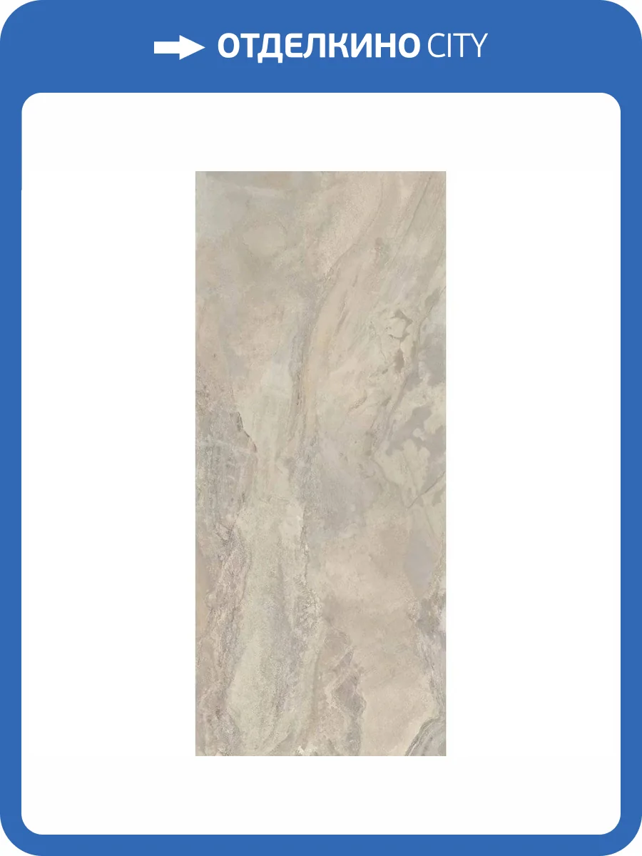 Керамогранит La Fabbrica Ceramiche Deep Stone 204014 Beige Nat Ret 120x280 фото 13