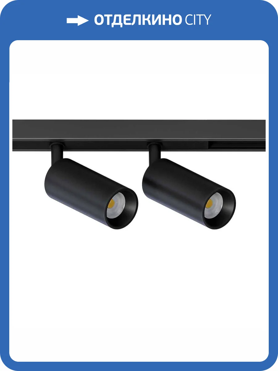 Магнитный трековый светильник Arte Lamp Optima A7260PL-2BK фото 2