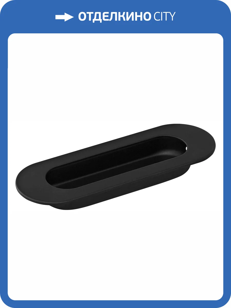 Ручка для раздвижных дверей Morelli MHS120 BL черный фото 3