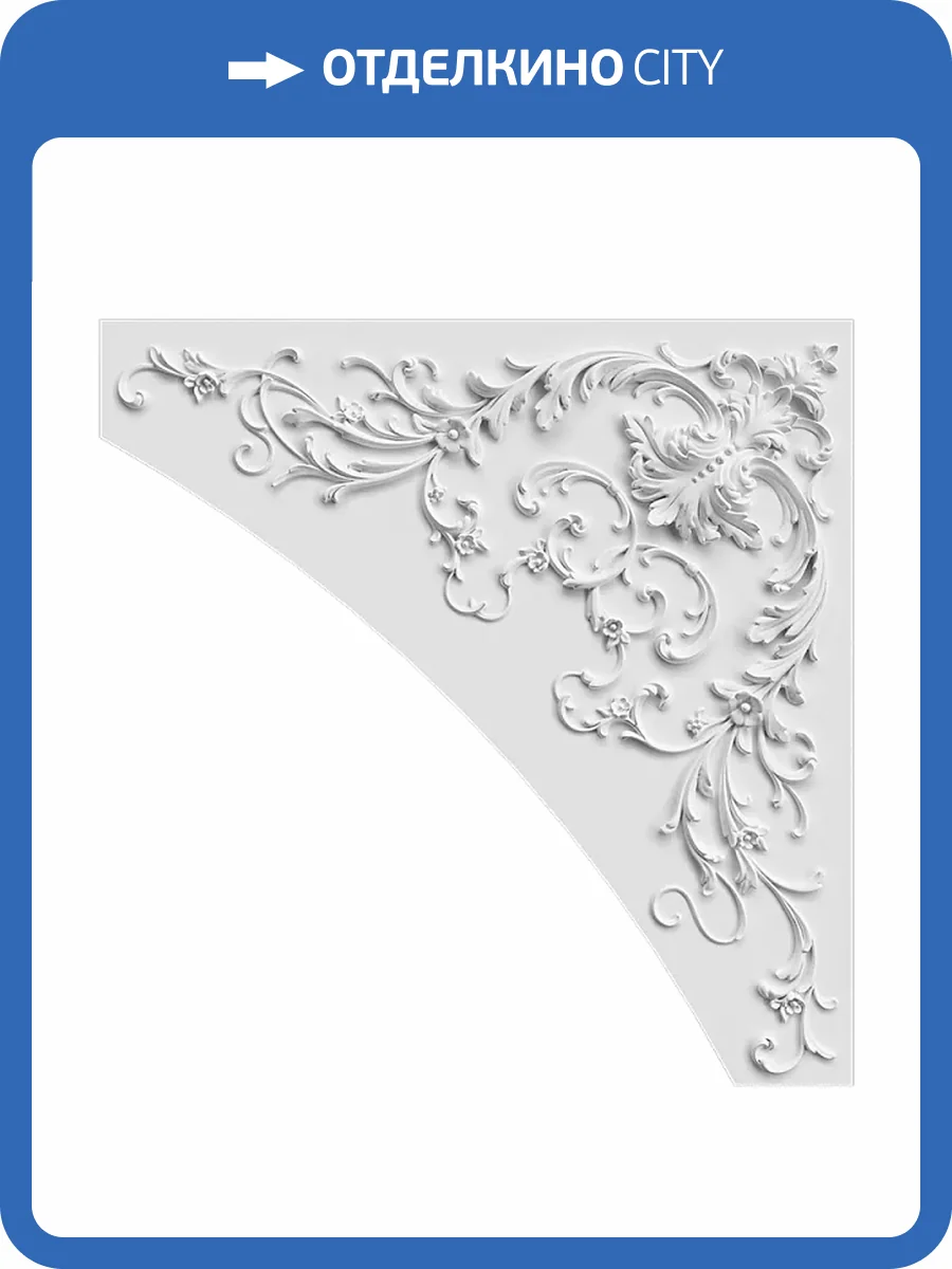 Угол Artpole SU150R 114.5x112.9x5.6 фото 2