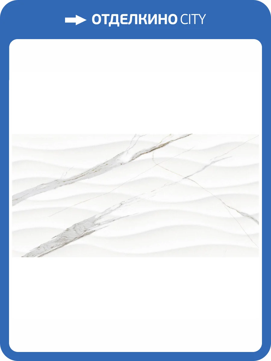 Керамическая плитка Тянь-Шань Махаон TP3604SWAY Рельеф Ректификат 30x60 фото 5