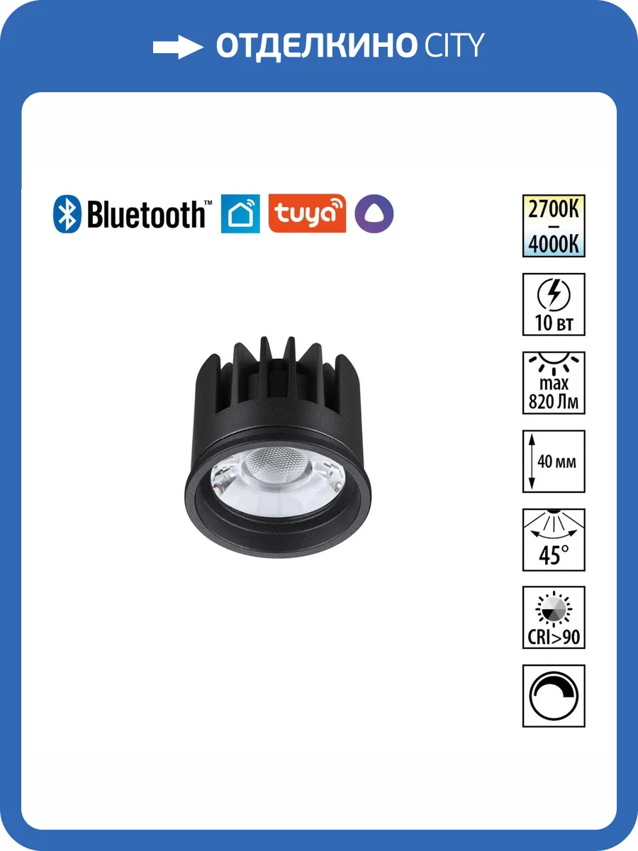 Светодиодный модуль Novotech Mod 359820 фото 8