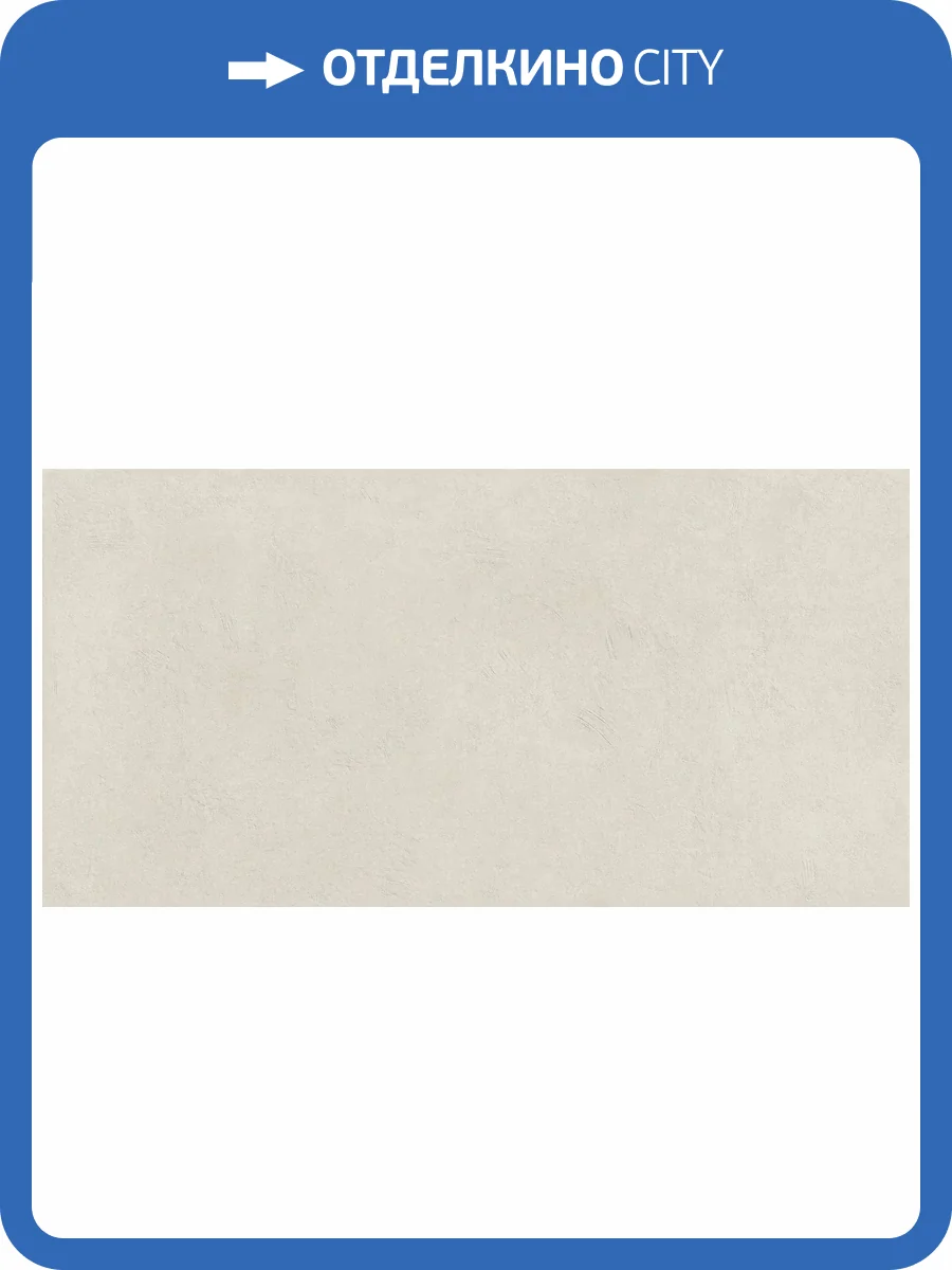 Керамогранит Infinity Ceramica La Grano Pearl Cemento Matt 60x120 фото 2