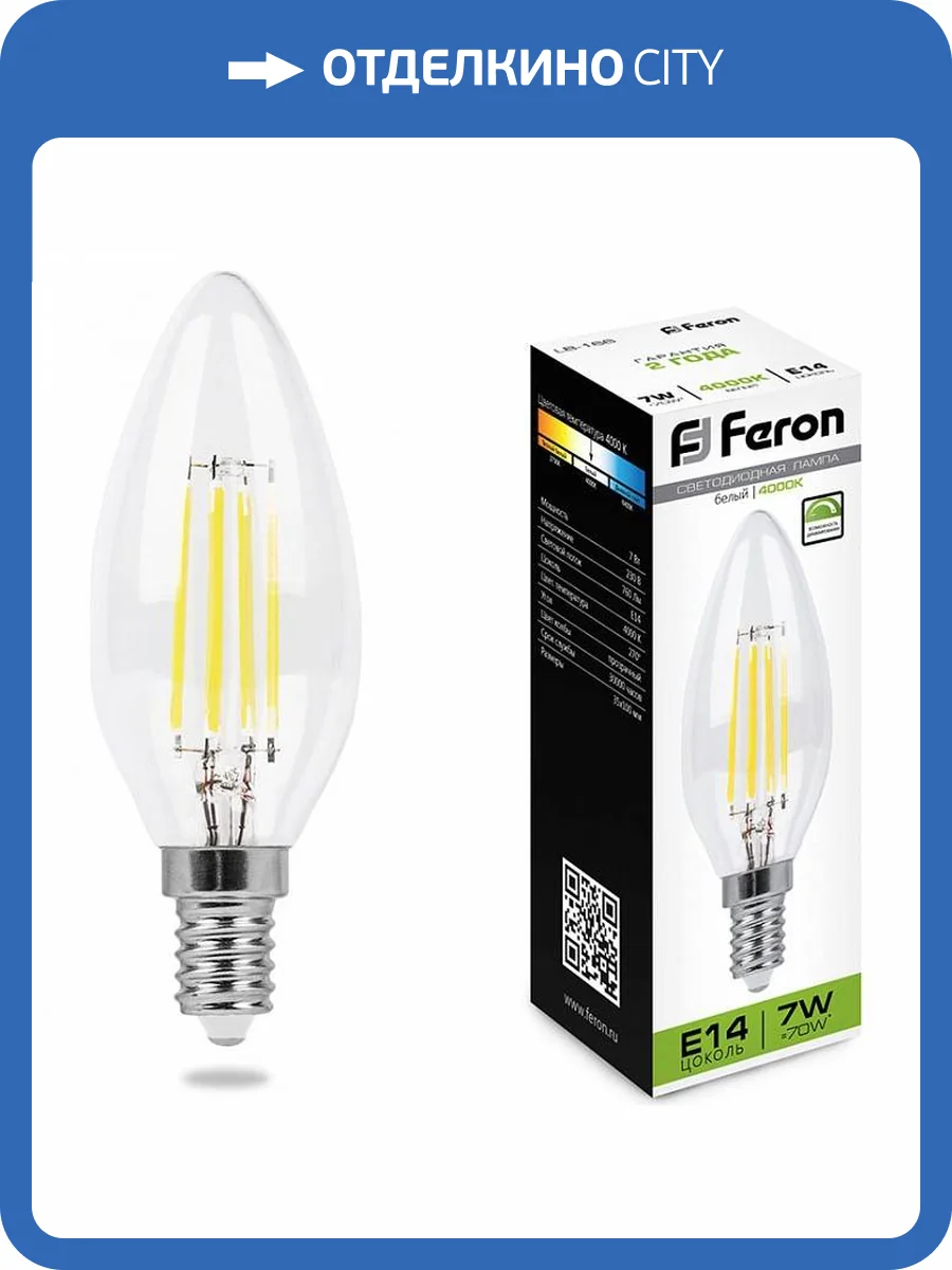 Светодиодная лампа Feron LB-166 25871 фото 2