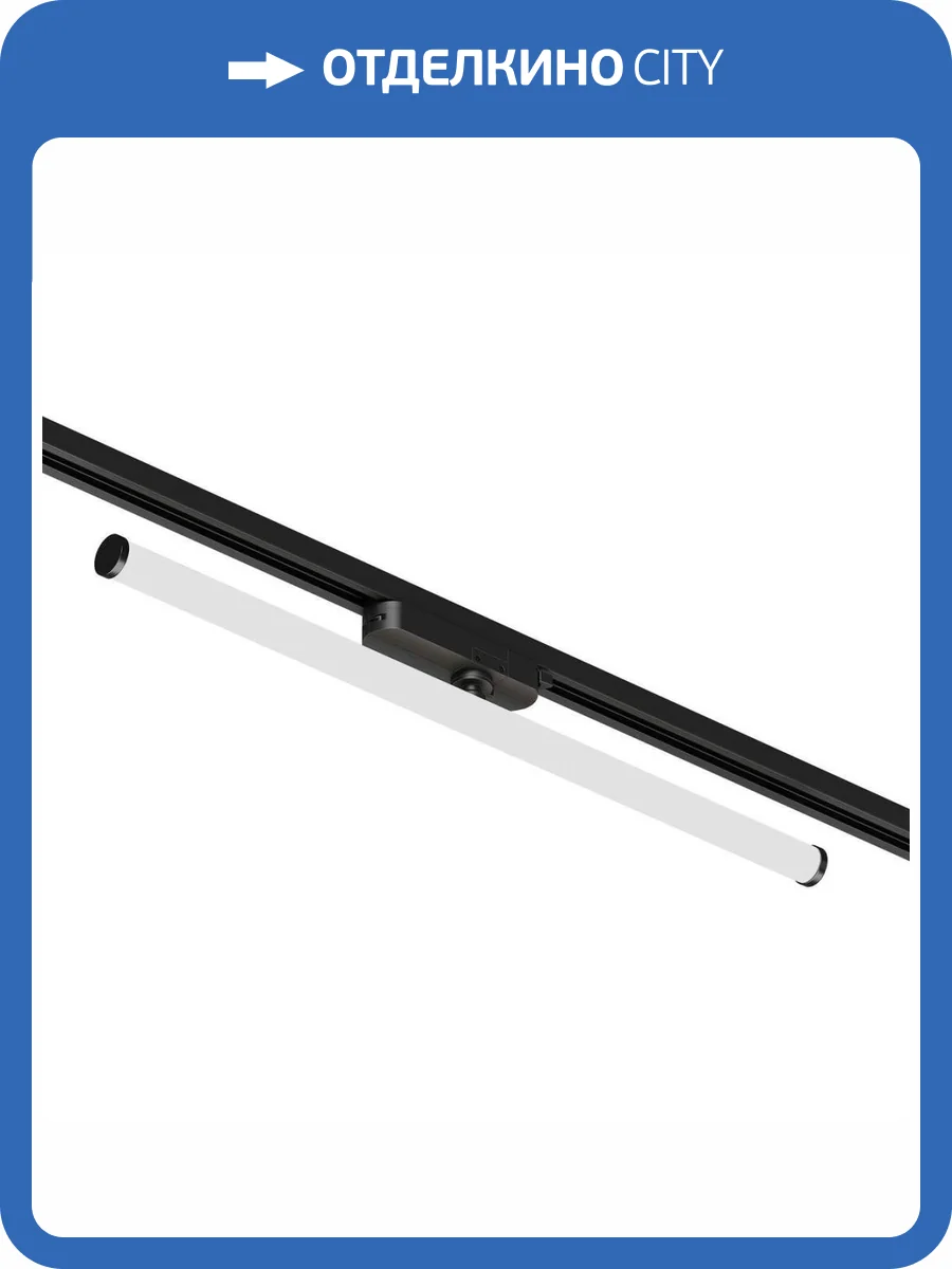 Трековый светодиодный светильник Denkirs Strom DK6648-BK фото 4