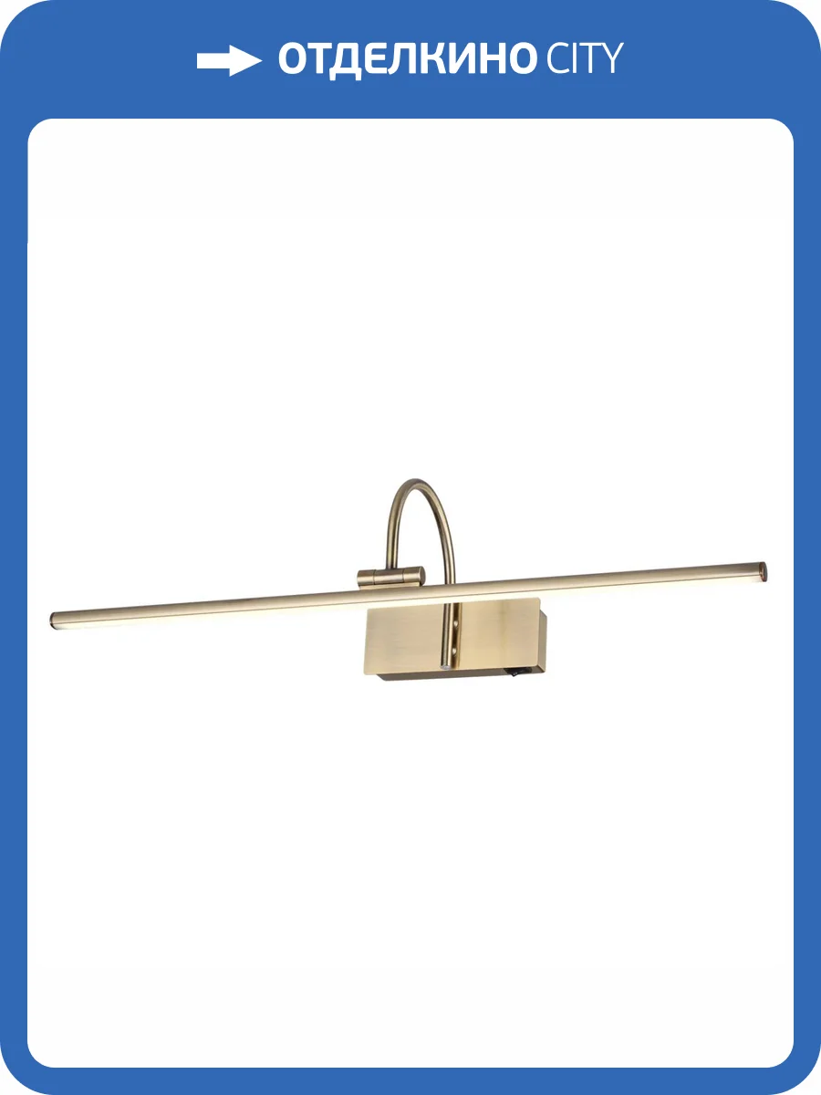 Подсветка для картин Odeon Light Walli Geba 4911/12WL фото 5