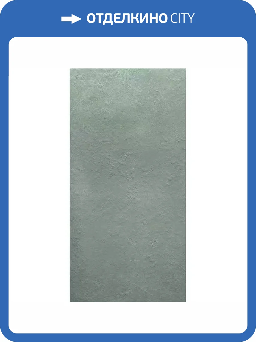 Керамогранит Refin Feel OT11 Sage Strutturato R R11 60x120 фото 22