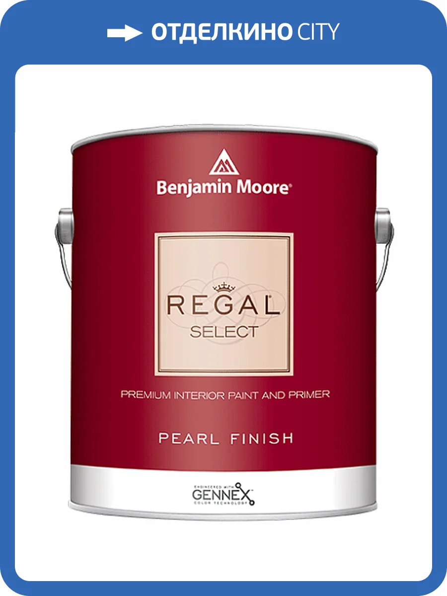 Краска Benjamin Moore Regal Select Interior Pearl Finish 550 3.785 л фото 2