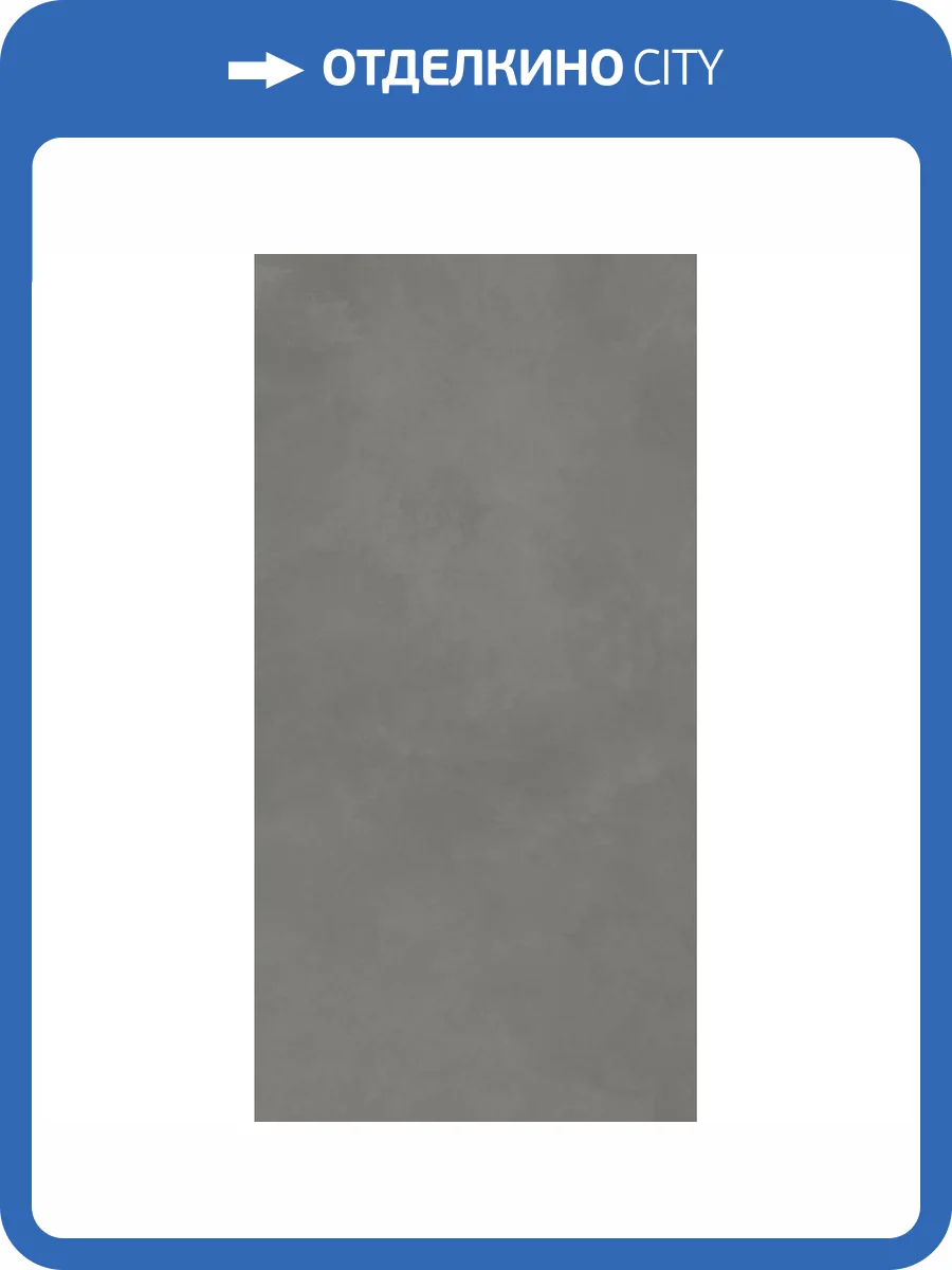 Керамогранит Creto Forever MPL-059210 Grigio 80x160 фото 2