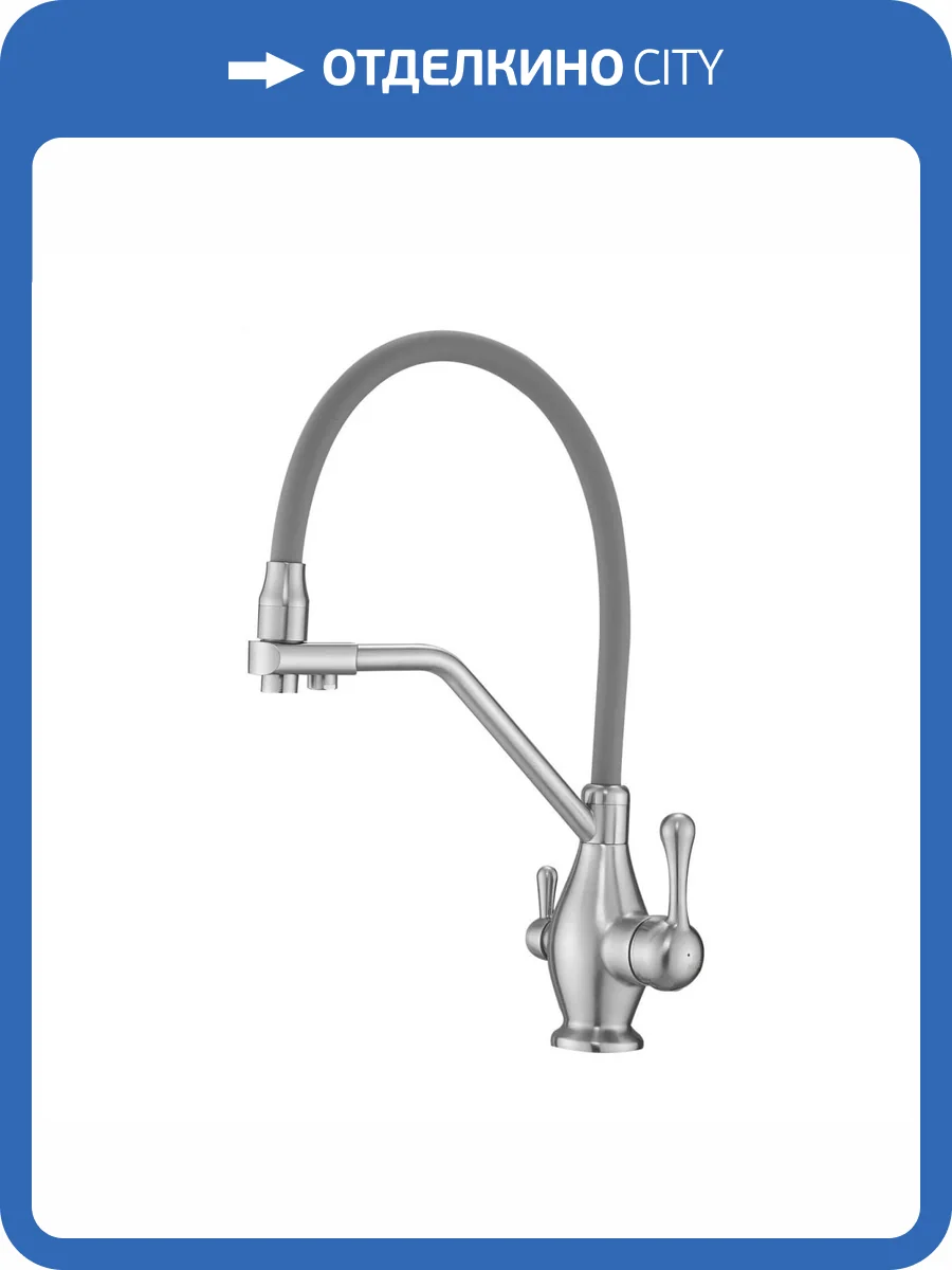 Смеситель для кухни Rose R858L сатин фото 8