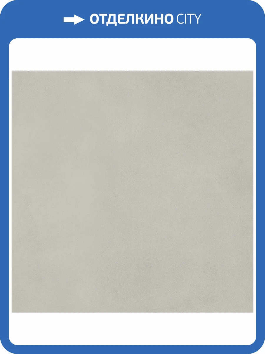 Керамогранит Atlas Concorde Boost Balance AJOY Pearl 60x60 фото 11