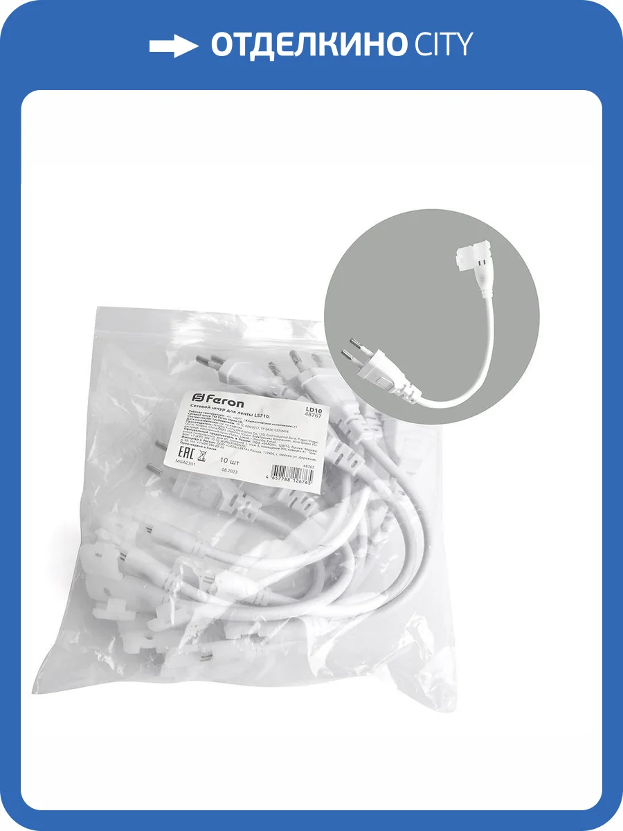 Сетевой шнур Feron 48767 фото 2