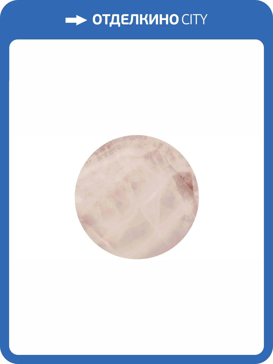 Полка Kerama Marazzi Cono Onice CO4.VT278\431 розовый фото 4