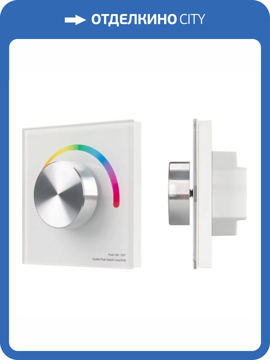 Панель регулятора цвета Arlight Smart 33764 фото 7