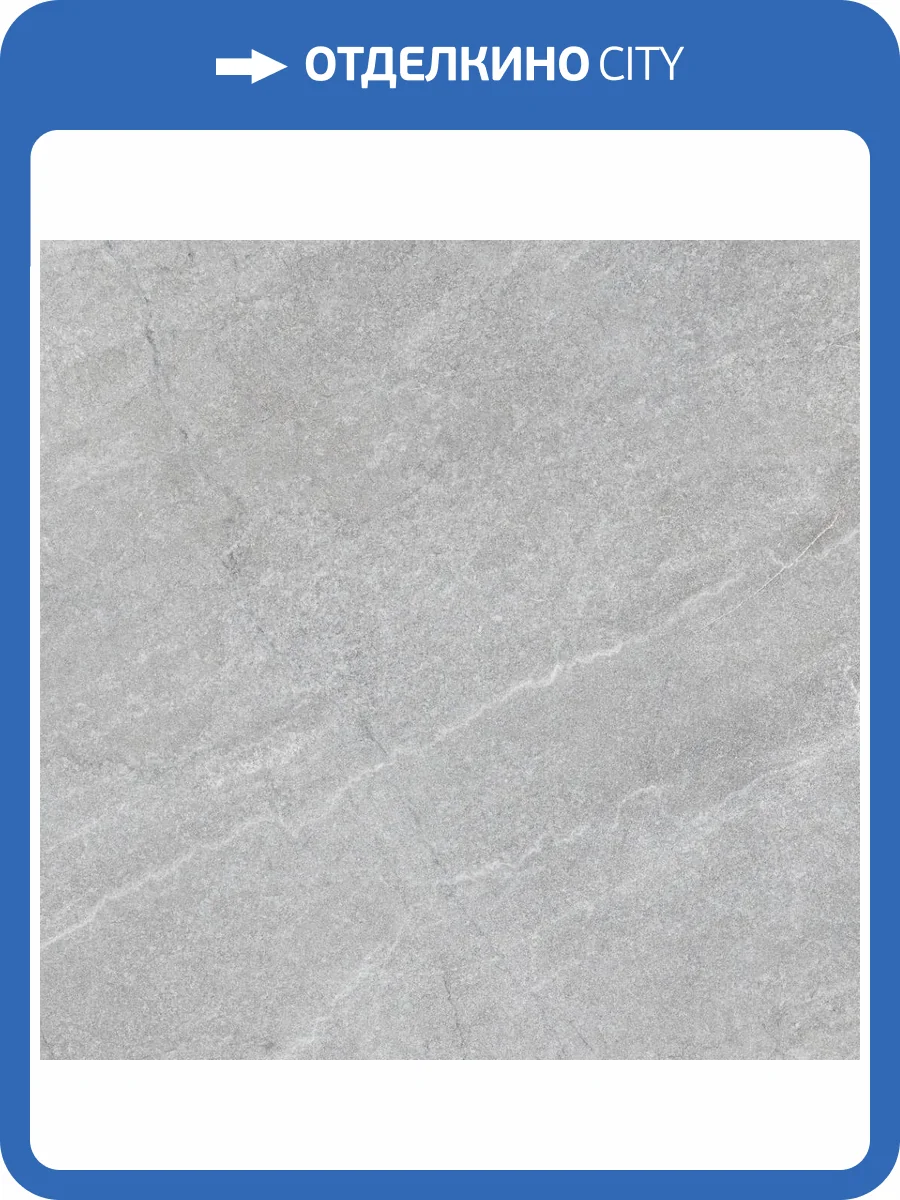 Керамогранит Gracia Ceramica Horizon 10400001278 Grey Серый Pg 01 60x60 фото 15