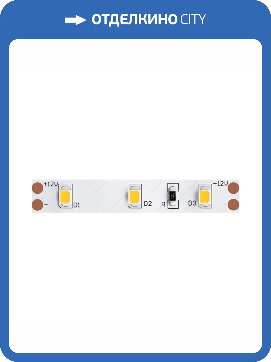 Светодиодная лента Led Strip 20001 фото 3