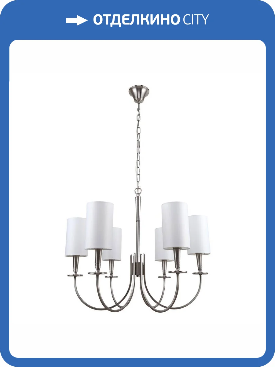 Подвесная люстра Stilfort Flokky 1044/11/06P фото 2