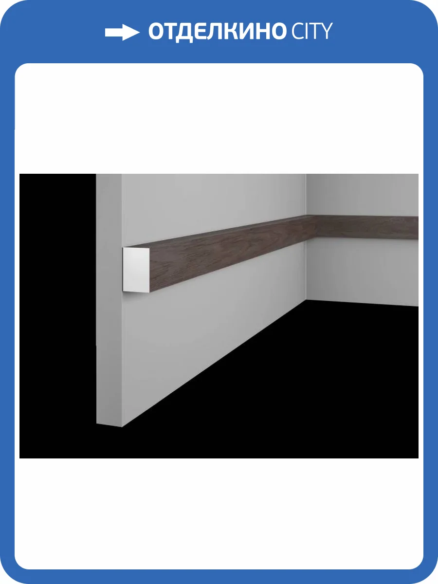 Рейка Cosca RX002-A003 280x2x3 фото 2