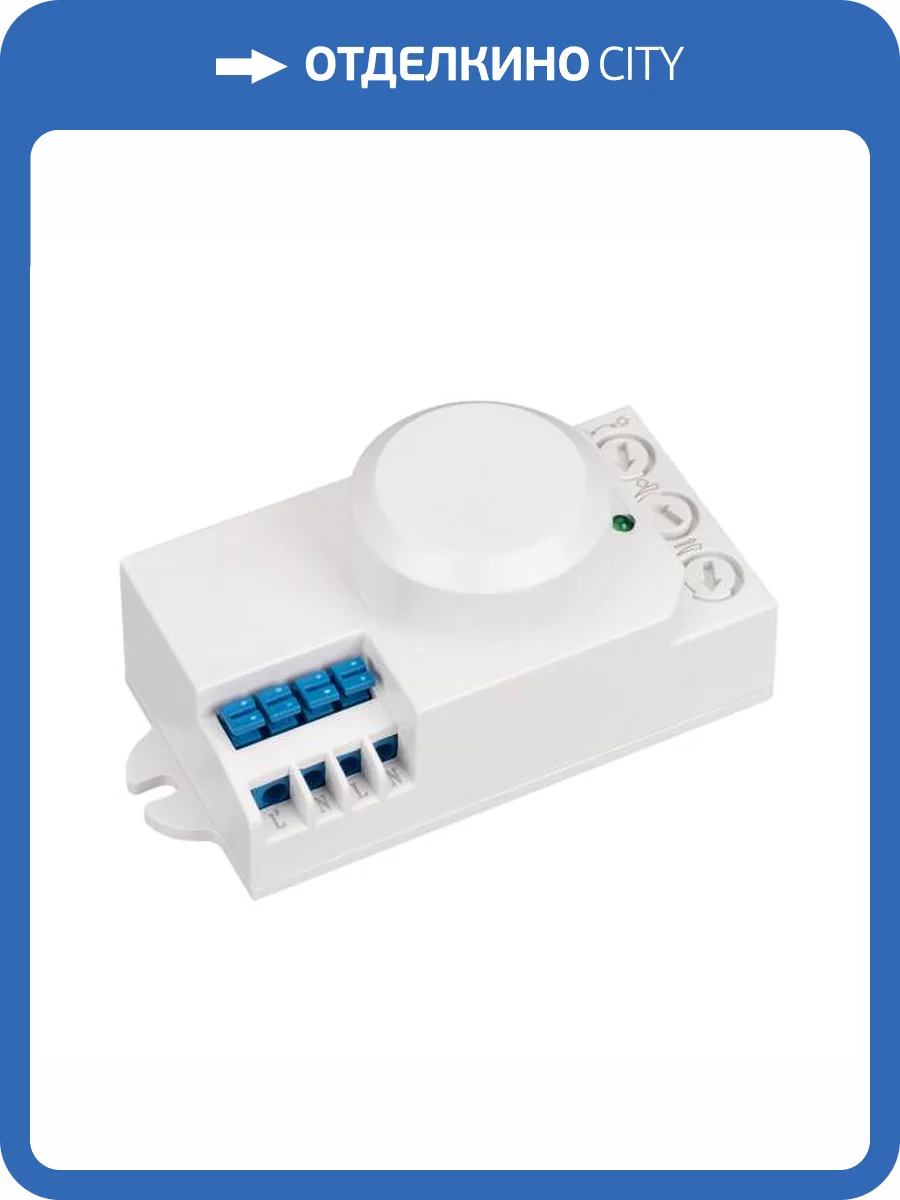 Датчик движения Arlight Prime 31846 фото 4