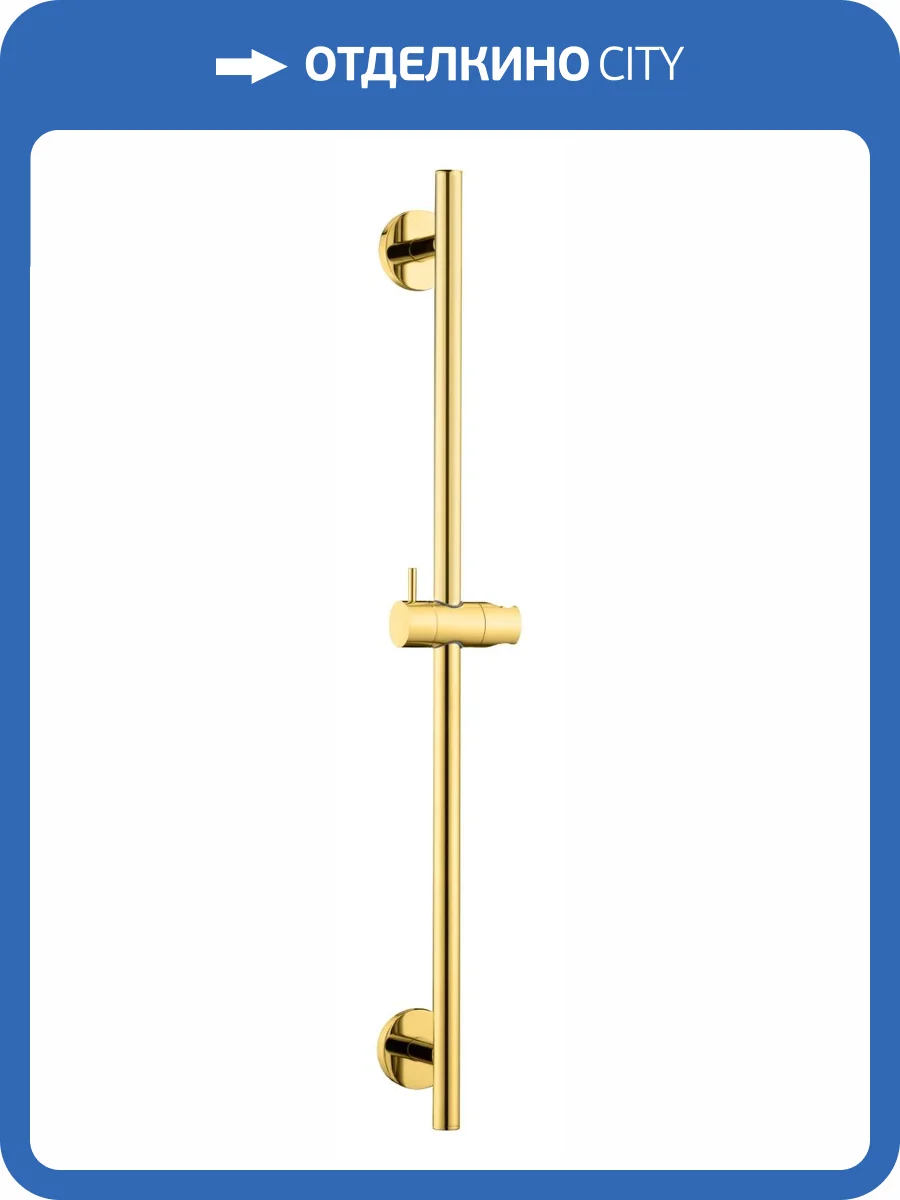 Душевая штанга Boheme Uno 420-G Gold фото 2