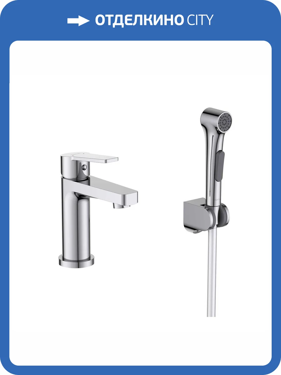 Смеситель для раковины Aquatek Лугано AQ1712CR с гигиеническим душем, хром фото 7