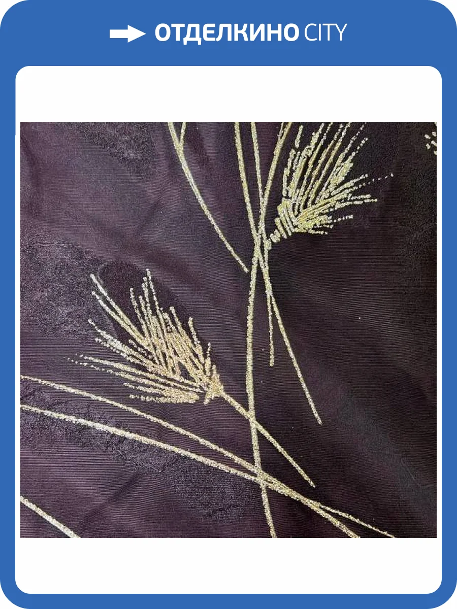 Обои Erismann Veter 60561-05 фото 2