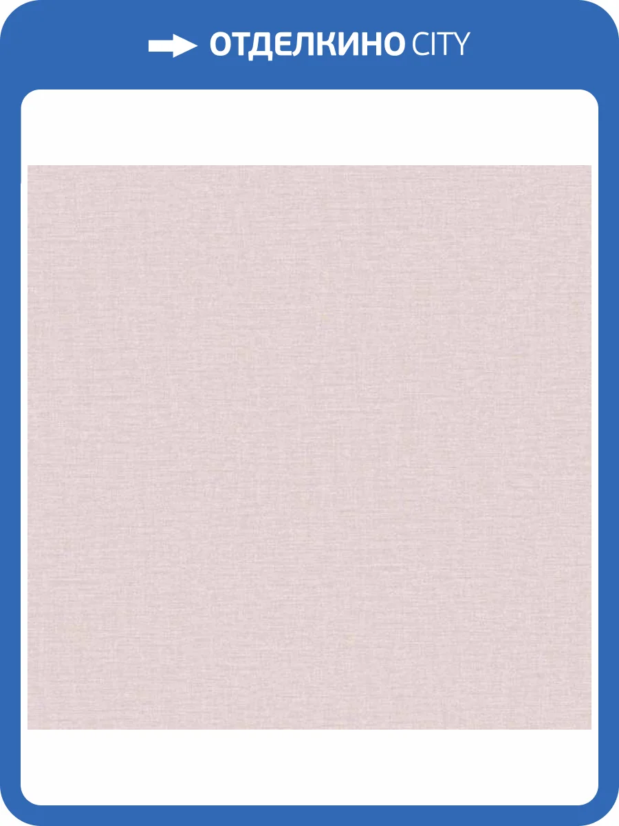 Обои Galerie Off the Wall LB25129 фото 2