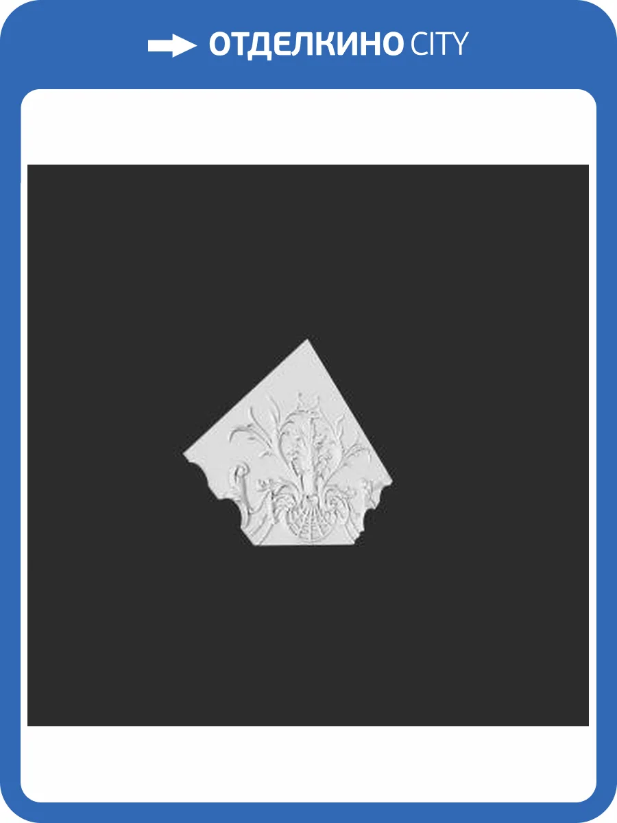 Панно угла Artpole SK221U-1 51.3x3.2x51.5 фото 2