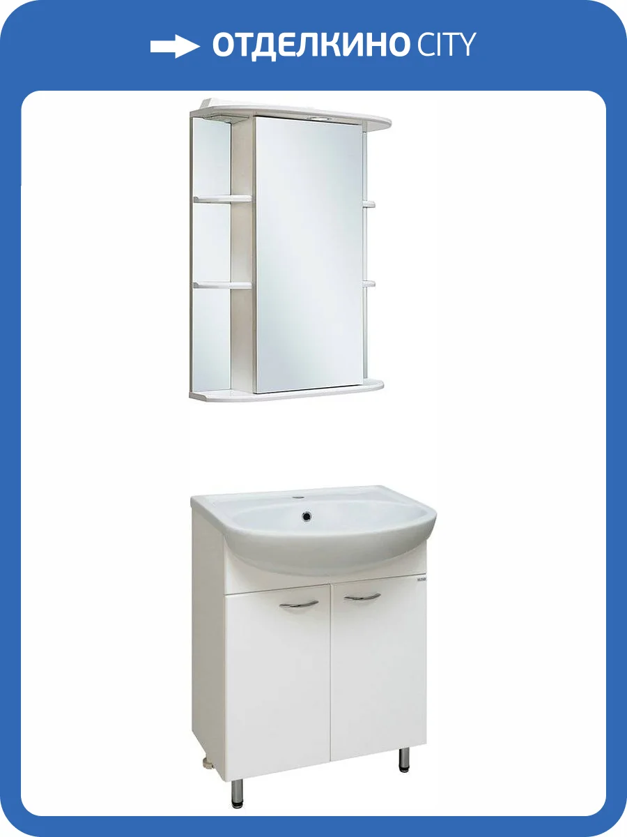 Мебель для ванной Runo Уют 55 белая фото 8