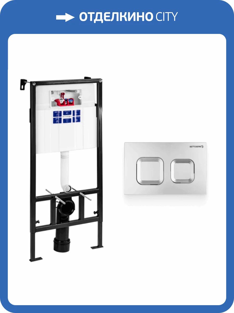 Система инсталляции для унитазов Bettoserb Sava Fix Slim SET40006472 клавиша хром матовый фото 8