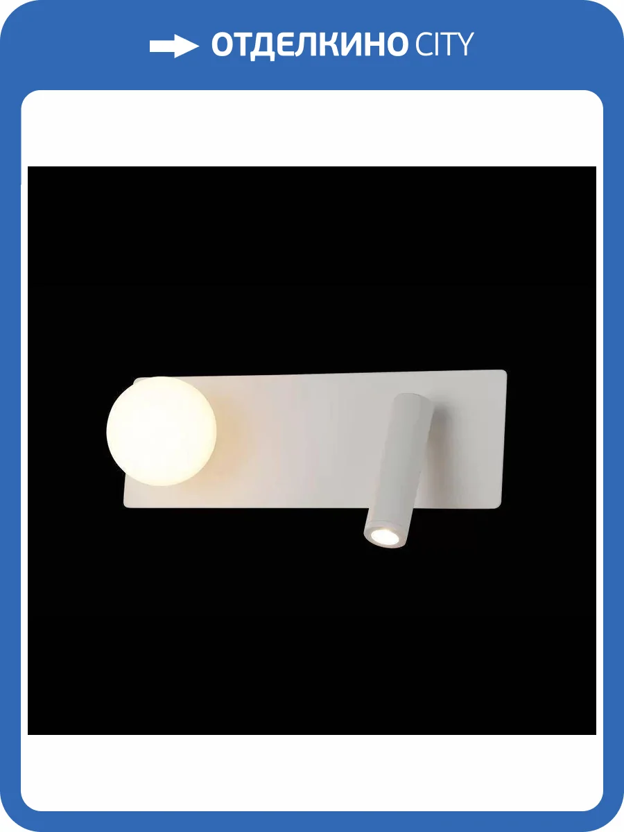 Бра iLedex Telescope W4774-30 SWH фото 3