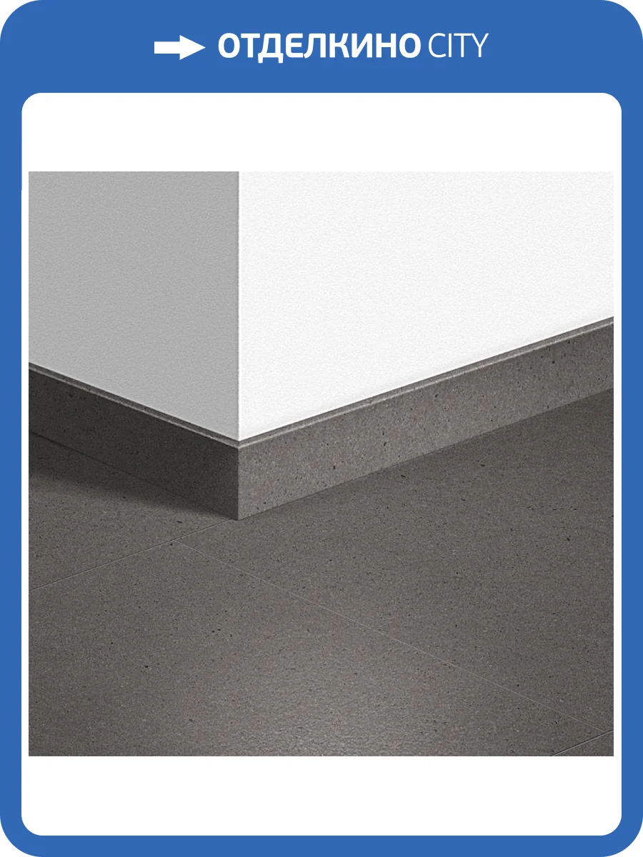Плинтус Quick-Step QSVSK40138 58x12x2400 фото 2