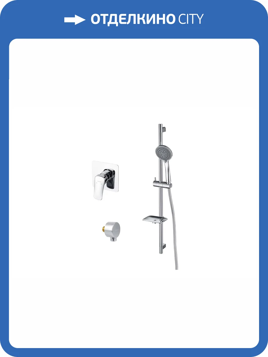 Душевой комплект Aquatek Вега AQ1076CR Смеситель для душа + Шланговое подсоединение + Душевой гарнитур фото 6