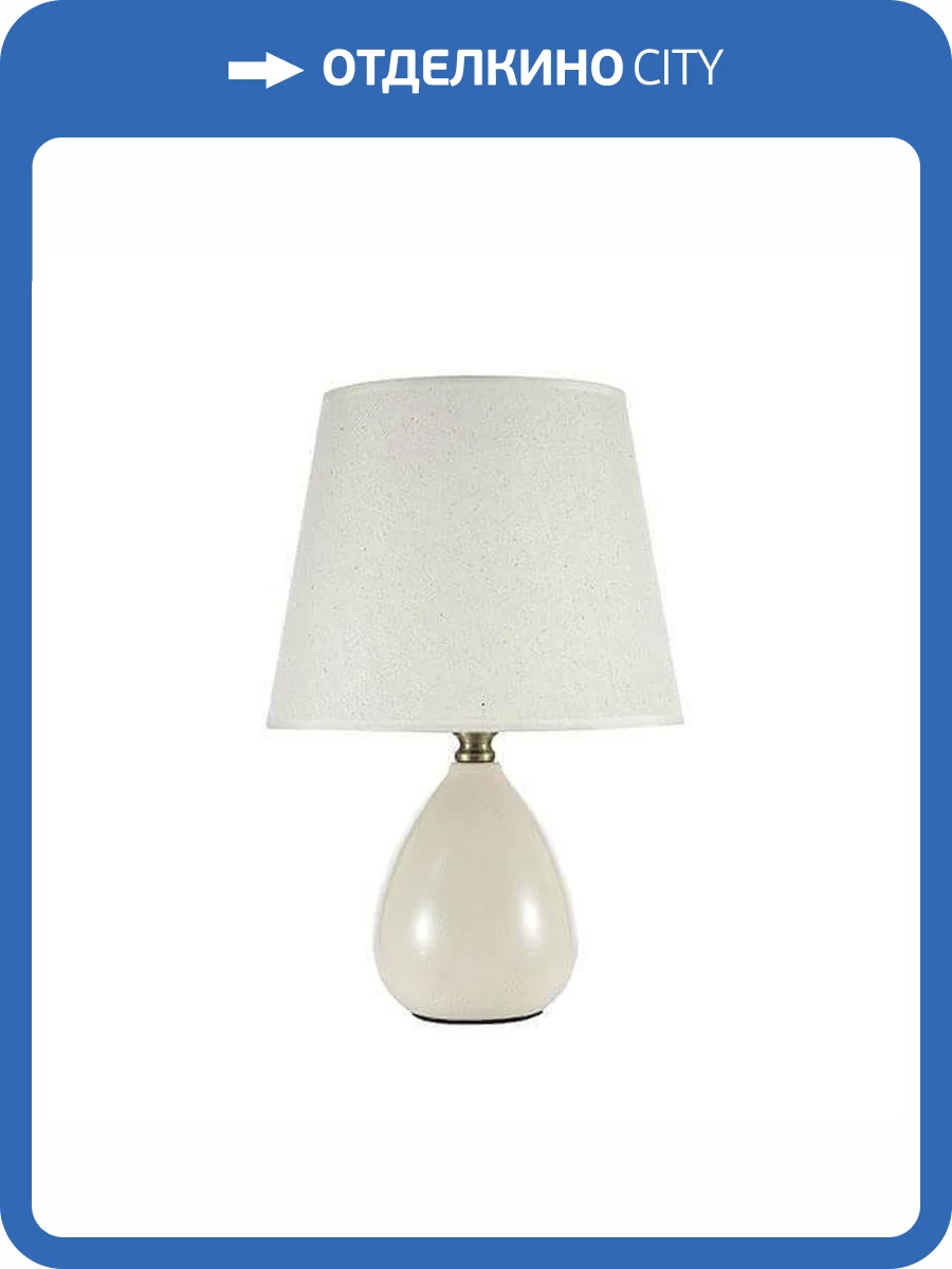 Настольная лампа Arti Lampadari Riccardo E 4.1 LG фото 2