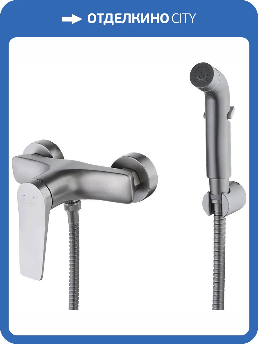 Гигиенический душ Lemark Bronx LM3718GM графит, со смесителем фото 3