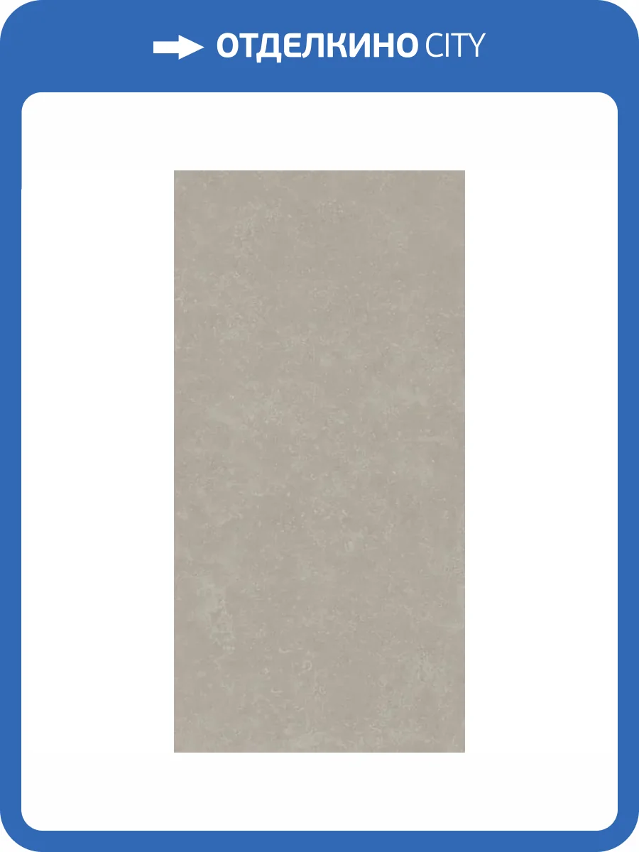 Керамогранит Kerama Marazzi Касабланка KM6012G0201R Hp Серый Светлый Матовый Обрезной 60x119.5 фото 24