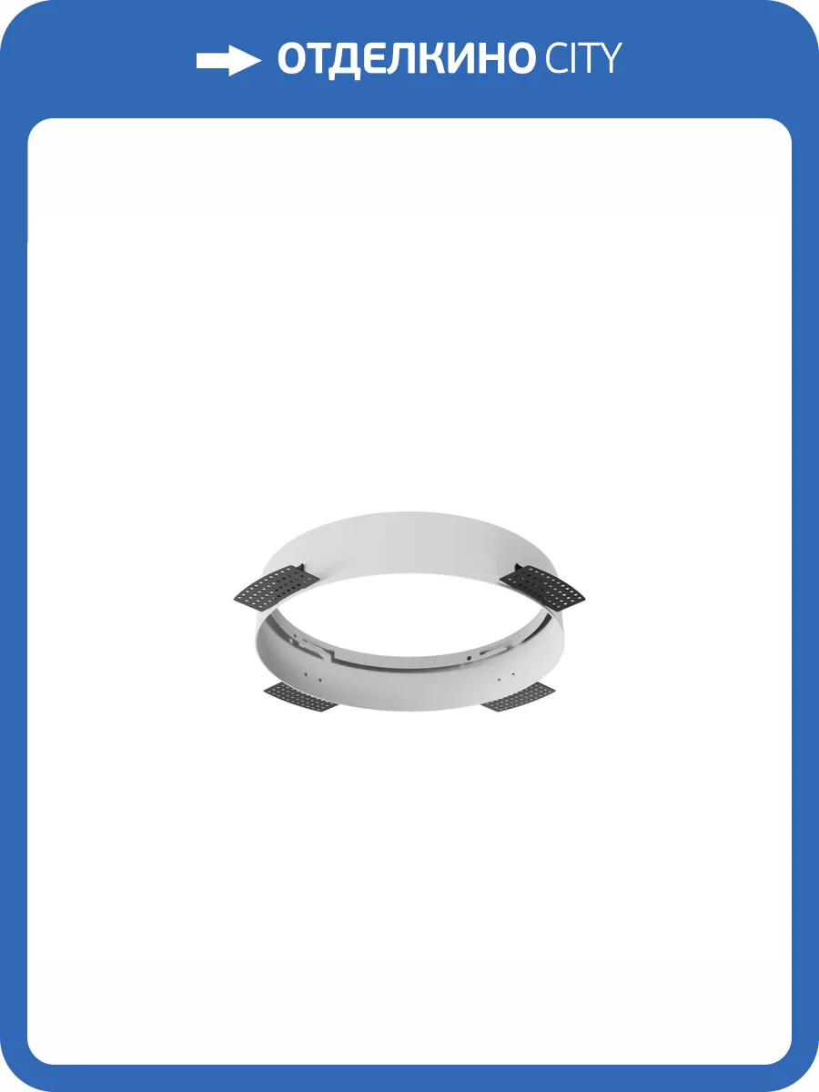Аксессуар для встраиваемого светильника Technical Zon DLA032-TRS36-W фото 7