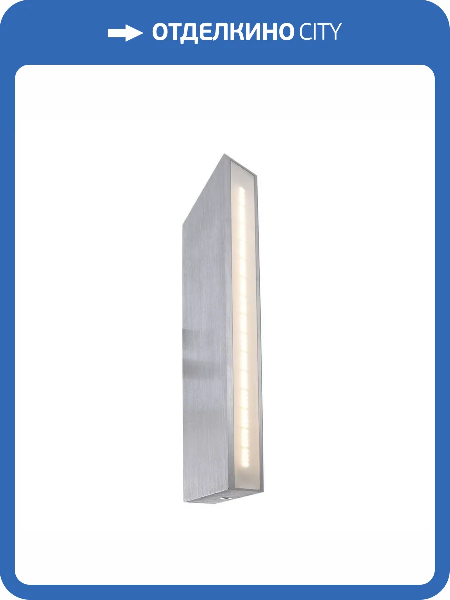 Настенный светильник Deko-Light Arne 341779 фото 2