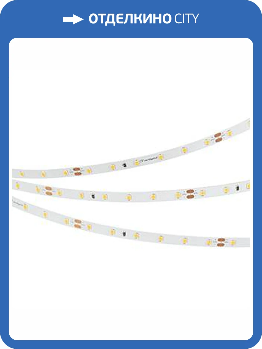 Лента светодиодная Arlight A60 42282 фото 5