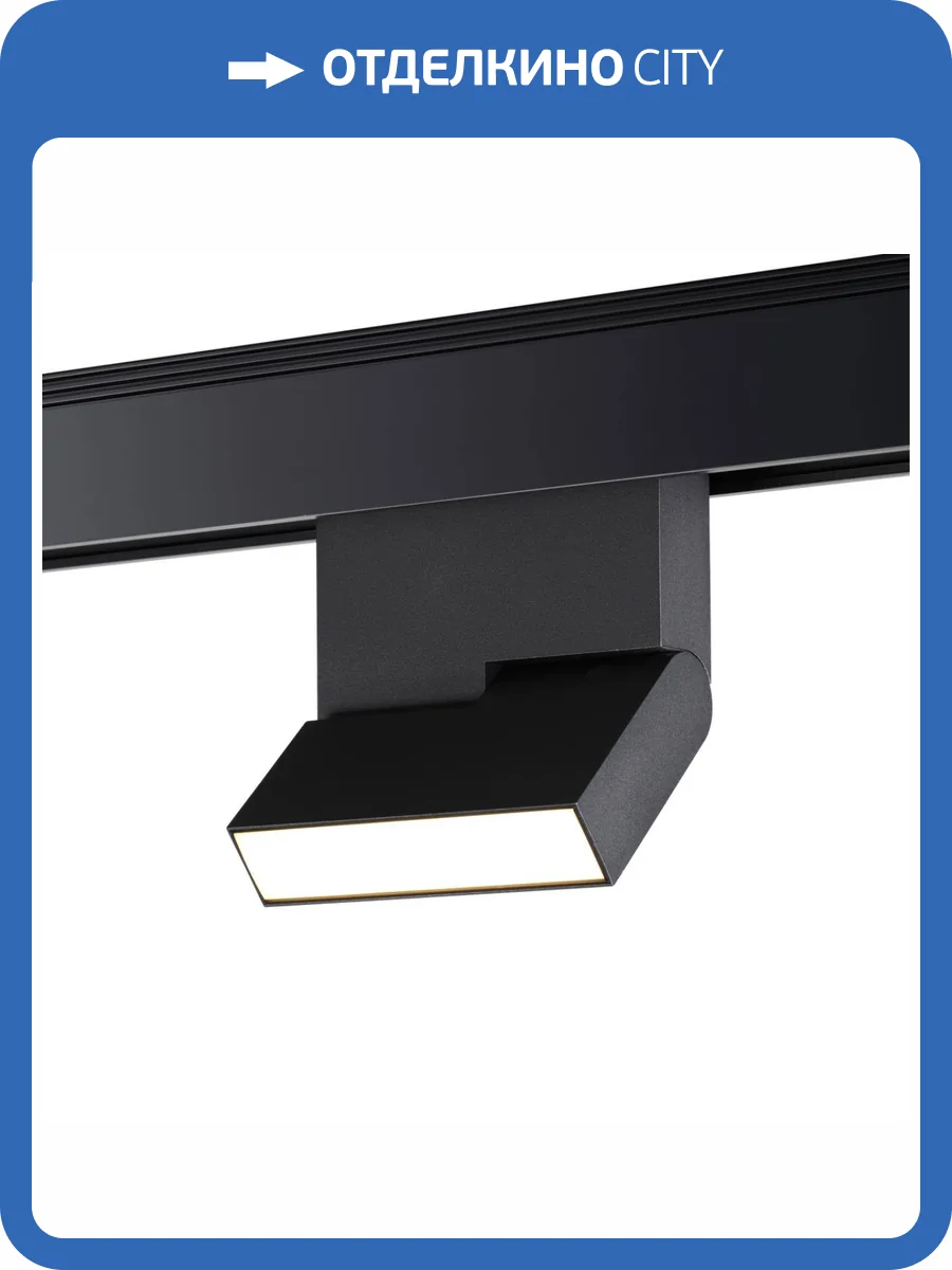Трековый светодиодный светильник Novotech Shino Kit 358534 фото 6