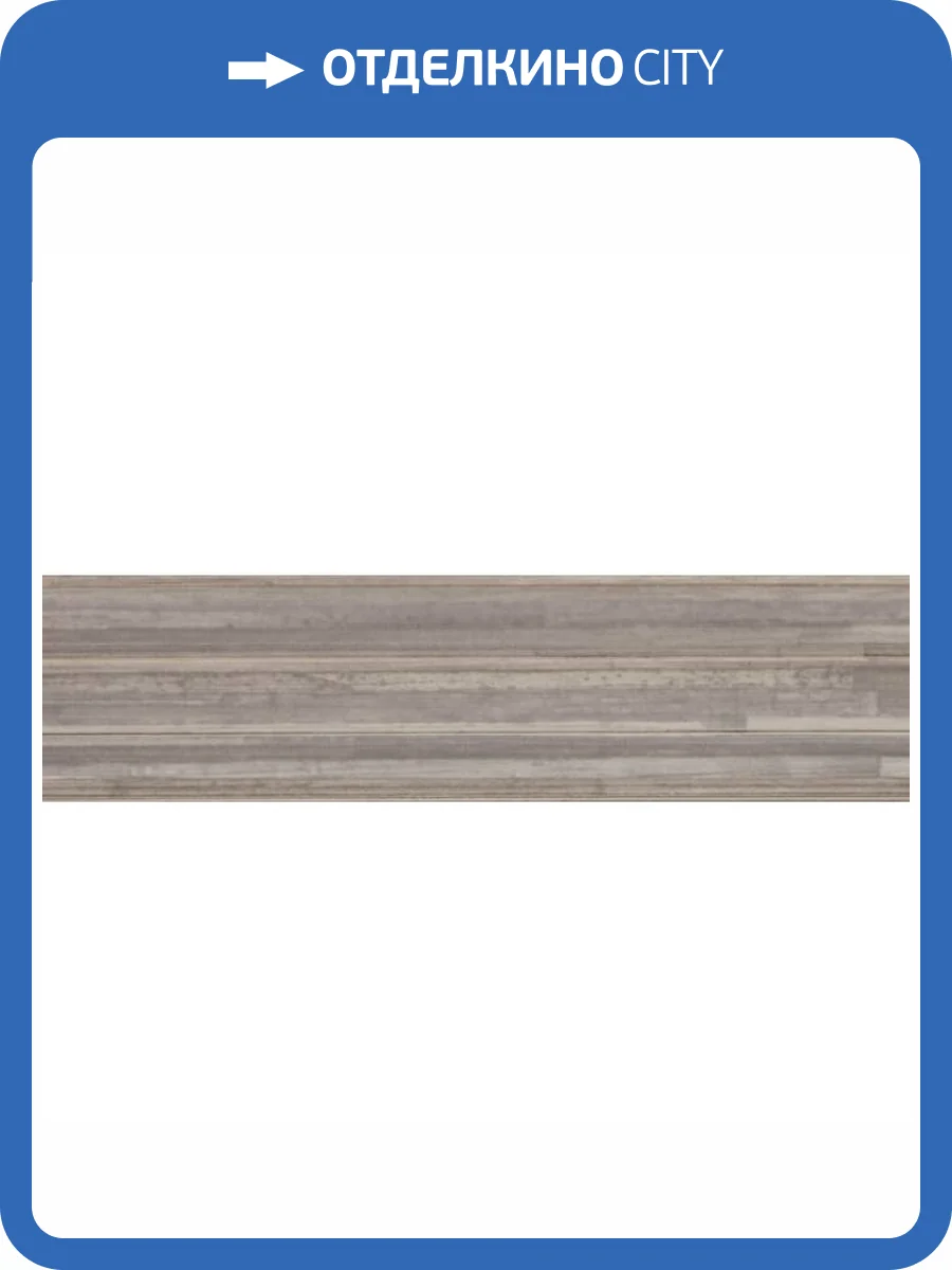 Плинтус Kaiser SL-606 Дуб Либерти 2500x60x25 фото 2
