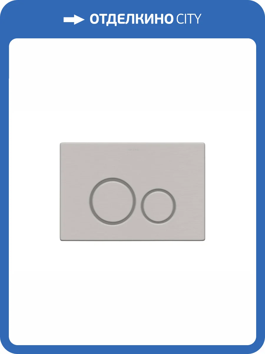 Кнопка смыва Boheme 649-NB нержавеющая сталь Nikel Brush фото 2