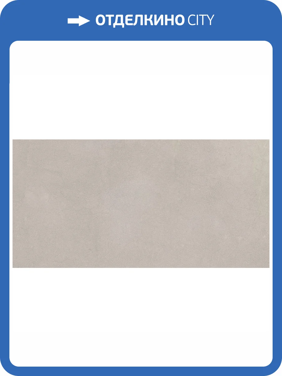 Керамогранит Gaya fores Core Greige 45x90 фото 2