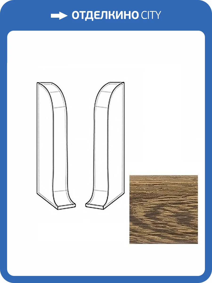 Заглушки LinePlast Карамель Рустик Дуб L059 58 мм (пара) фото 2