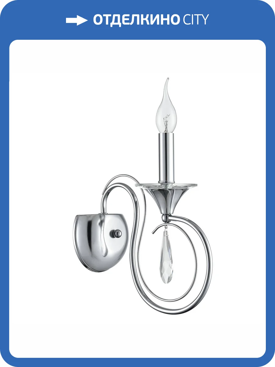 Бра Lumion Laoka 8032/1W фото 9