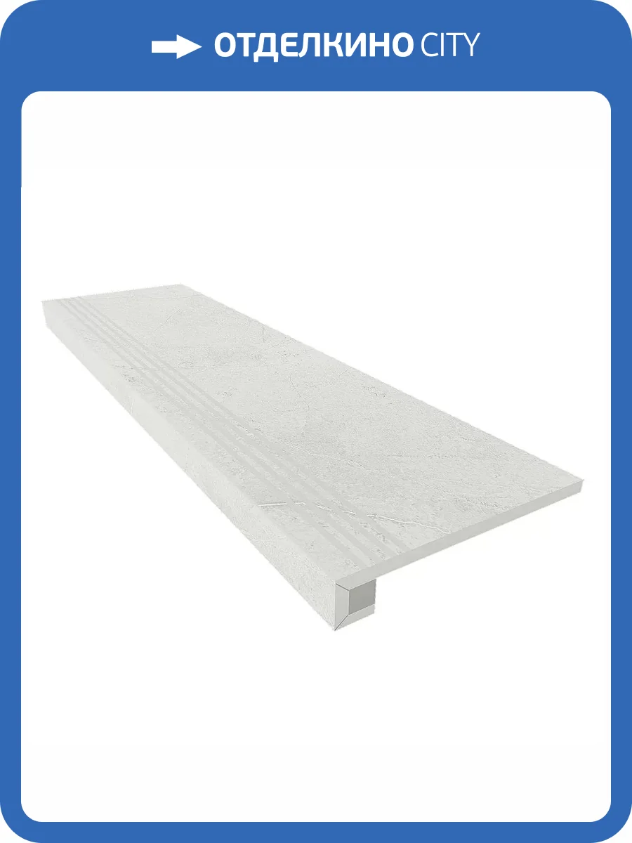 Ступень Ametis by Estima Marmulla 34879 Set/Steptrade/MA01_NS/33x120/S1/Riser/MA01_NS/14,5x120 прямоугольная с бортиком 33x120 + Подступенок 14.5x120 фото 8