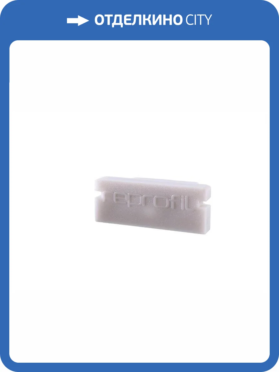 Заглушка Deko-Light End Cap P-AU-01-12 Set 2 pcs 978021 фото 2