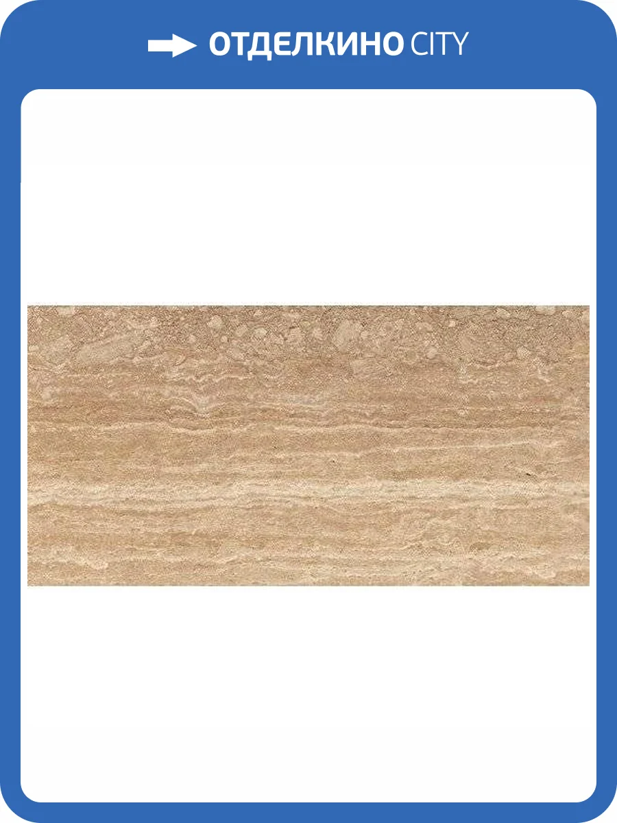 Керамическая плитка Нефрит Керамика Аликанте 00-00-5-10-01-11-119 Настенная Беж Темная 25x50 фото 2